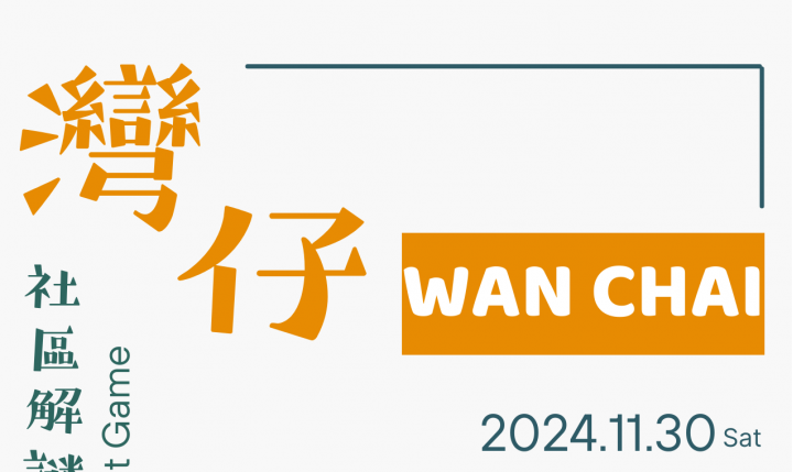 Wan Chai Poster