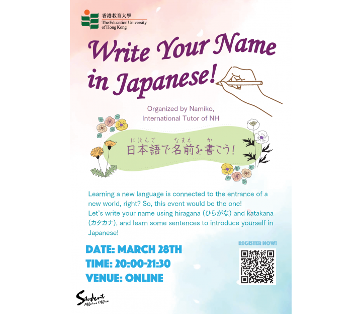 Writing Your Name in Japanese_poster_1 