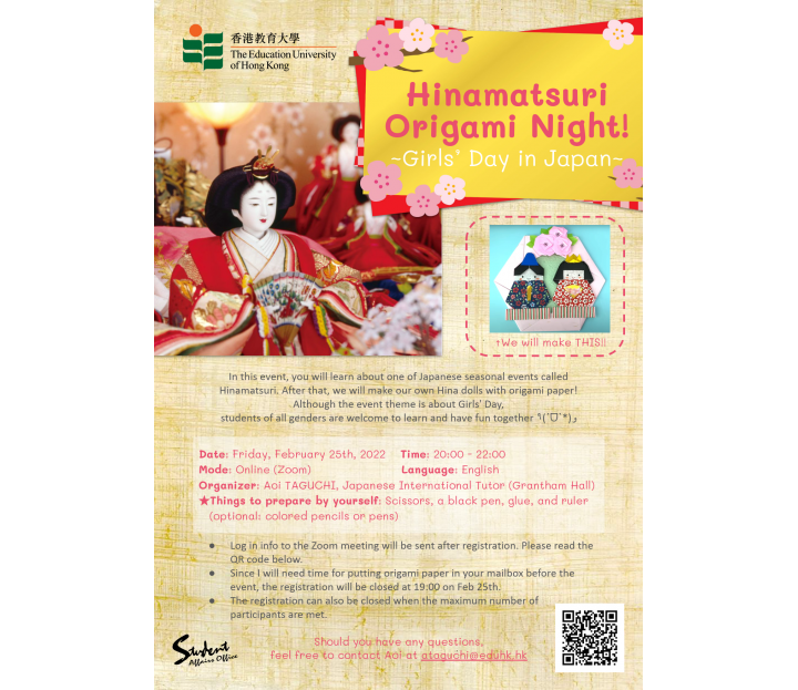 Aoi_Hinamatsuri Origami Night_Poster.docx_1 