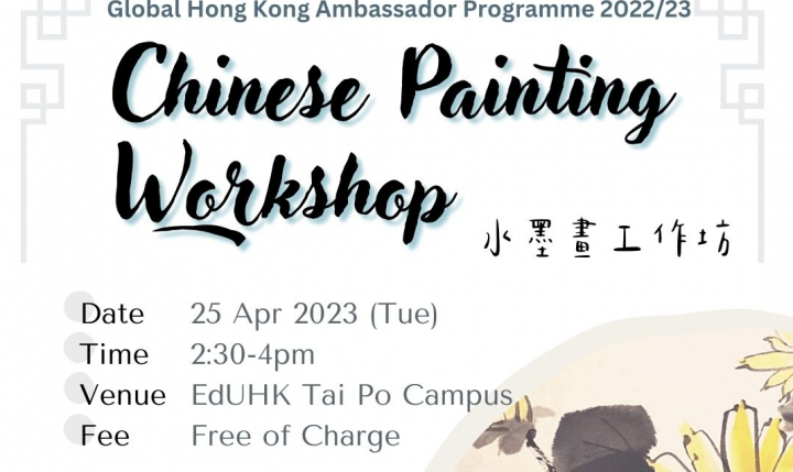 Chinese Drawing Workshop
