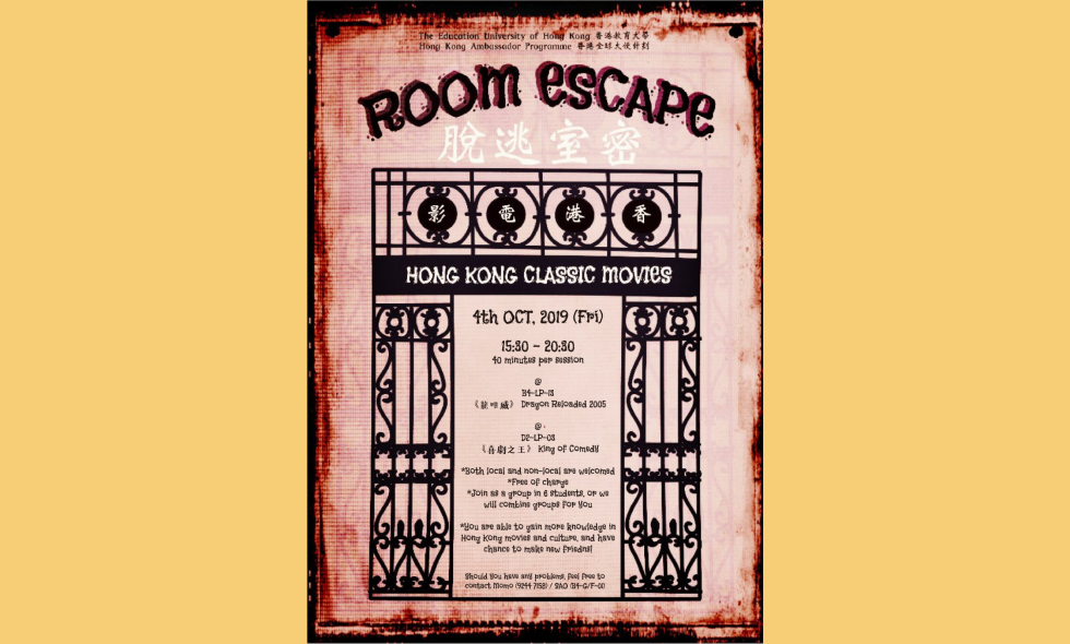 poster_Room Escape_20190925