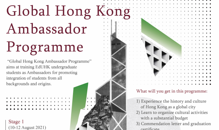 Global_Hong_Kong_Ambassador_Programme_Poster_2021-2022