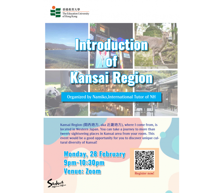 Namiko_Introduction of Kansai Region_Poster_1 