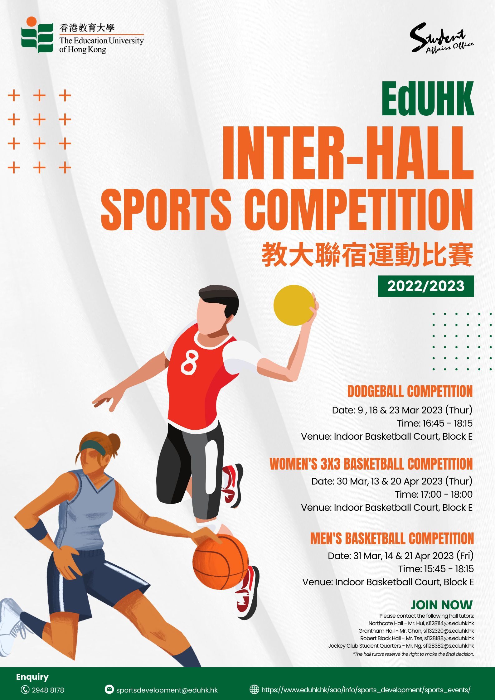 Public Photos / Files - Poster of Inter-hall Sports Competition 202223