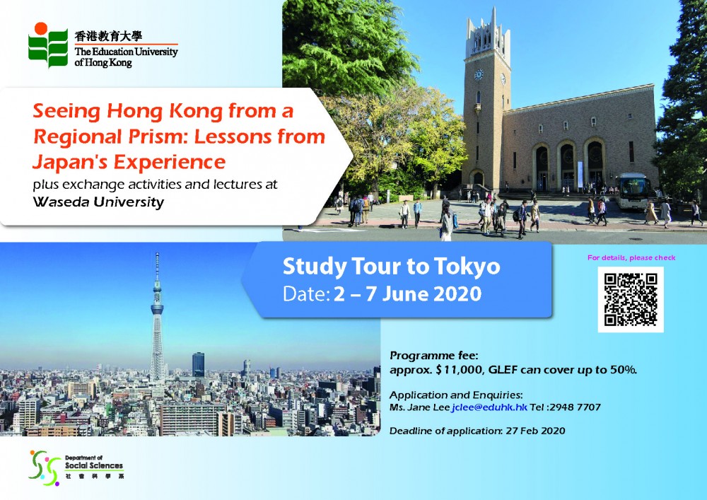 study_tour_to_tokyo